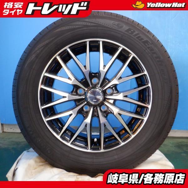 タイヤ代工賃全部込み! 195/65R15 ヨコハマブルーアースRV02 中古