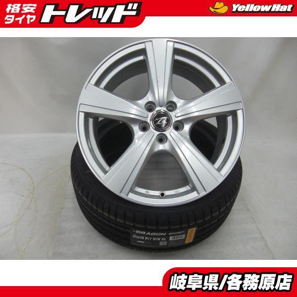 新品 タイヤ 中古 ホイール 4本ピレリ ドラゴン スポーツ 215/45R17 
