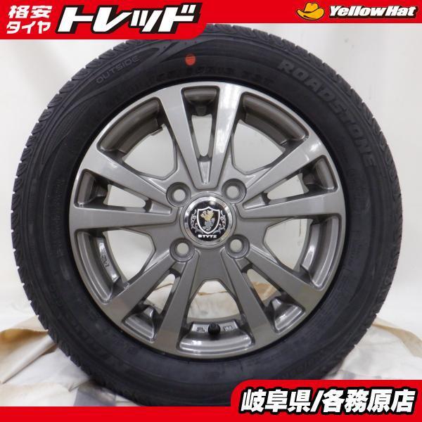 来店取替】軽自動車スタッドレス 155/65R13 新品スタッドレスタイヤ