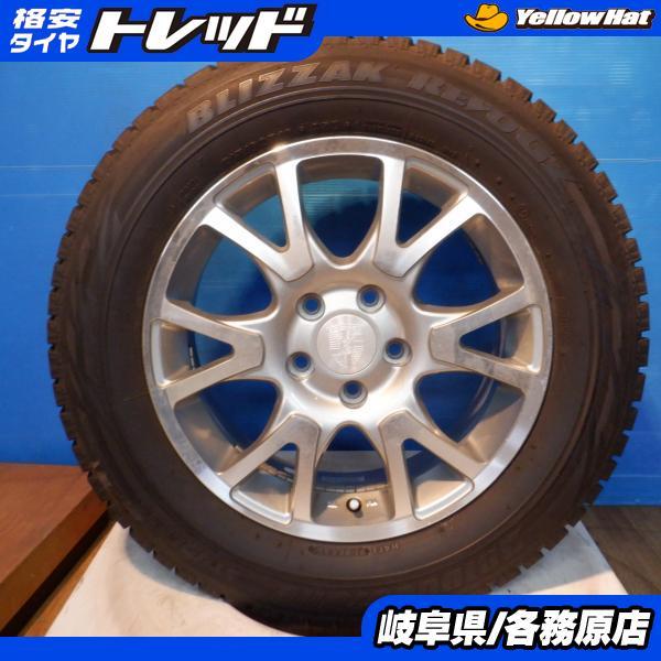 中古 冬タイヤ ホイール 4本セットブリヂストン ブリザック REVO  