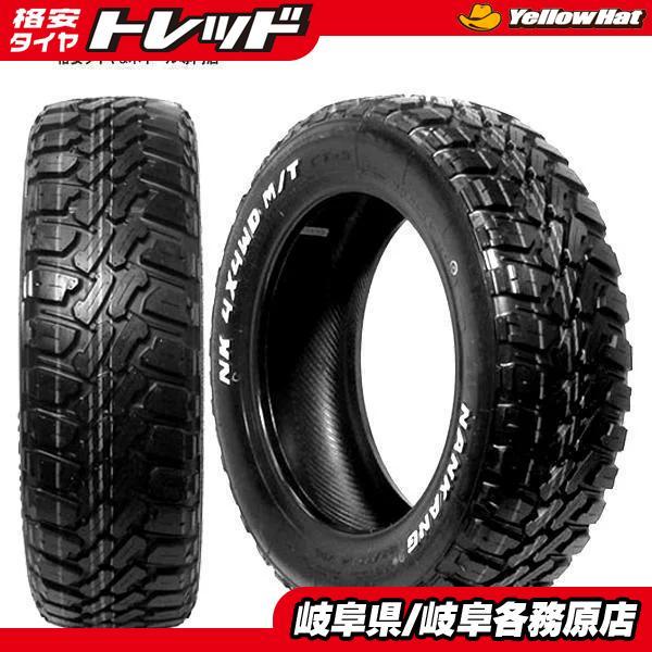 NANKANG シエラ ハイエース キャラバン ボンゴ 車検対応 23年製 新品 
