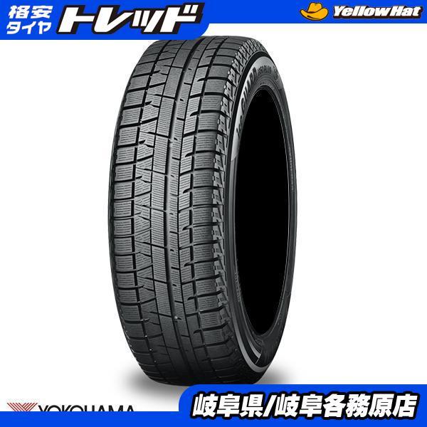 新品4本) 2020年製 ヨコハマ ice GUARD50 PLUS iG50 195/60R16  