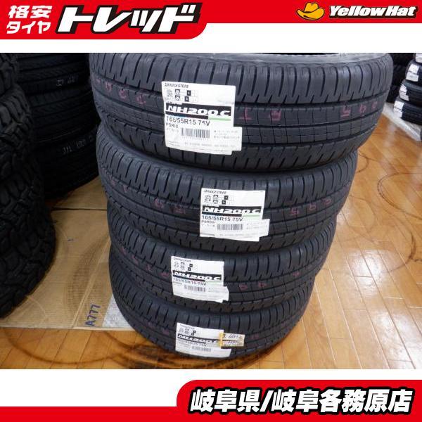 BRIDGESTONE (新品タイヤ4本)ブリヂストン ECOPIA NH200C 165 BRIDGESTONE (新品タイヤ4本)ブリヂストン ECOPIA NH200C 165