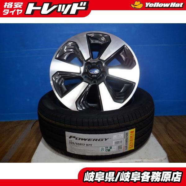 4本 セット 新品 夏 タイヤ ピレリ POWERGY 225/55R17 中古 