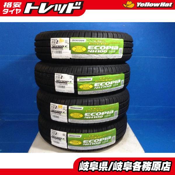 BRIDGESTONE（ブリヂストン） 【在庫処分】2019年製 新品 4本セット 