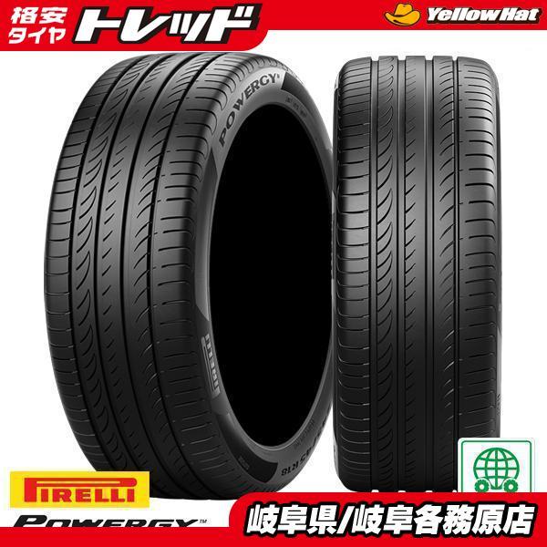 PIRELLI（ピレリ） 新品4本 POWERGY パワジー 215/50R18 ヤリスクロス