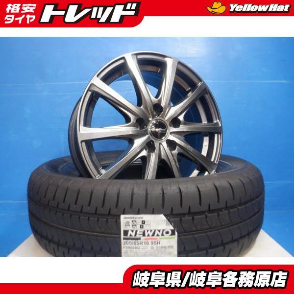 中古スタッドレス205/65R16ブリヂストン4本セットセレナ、ヤリスクロス等