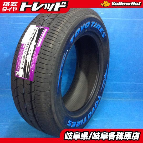 TOYO TIRES（トーヨータイヤ） (新品4本)トーヨータイヤ H30 ホワイト 