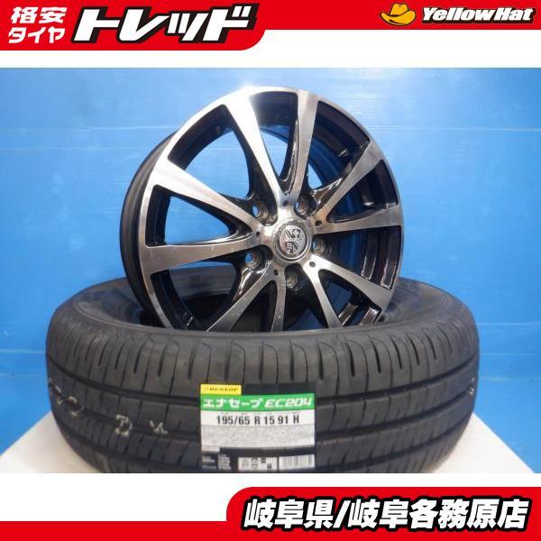 プリウス　ノア　ステップワゴンなど　195/65R15 未使用　4本セット 楽天市場】ノアタイヤ 195/65r15 4本セットの通販