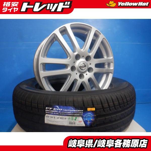 Pirelli 225/65 R17 タイヤ・ホイールセット 17インチ