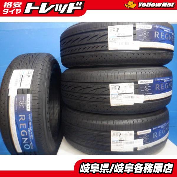 未使用】 ☆2024年製☆ BRIDGESTONE REGNO GRVⅡ 215/60R16 95H 4本