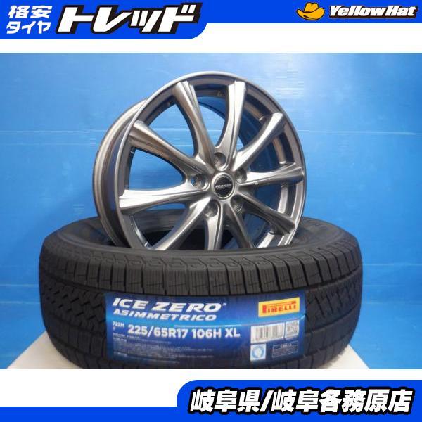 PIRELLI 4本set 225/65R17 CR-V CX-5 等 ホットスタッフ