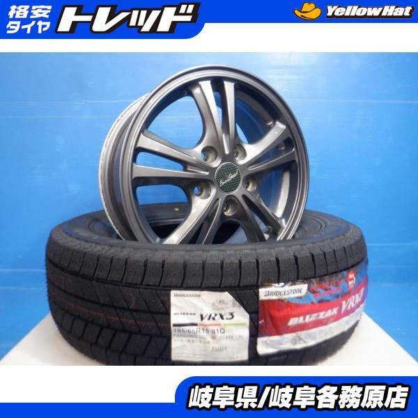 ブリザック VRX3 195/65R15 ホイールセット 楽天市場】195／65r15 vrx ホイールセットの通販