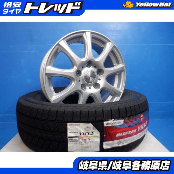195/65R15 スタッドレス 2024年 ブリザック ノアヴォクシー岐阜