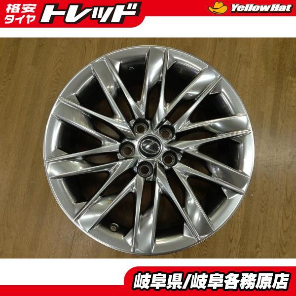レクサスLS500h 純正 19インチ 19x8J＋25　 5/120 1本 中古ホイール 単品1本 レクサス LS500h 純正 19インチ LEXUS 19x8J 5