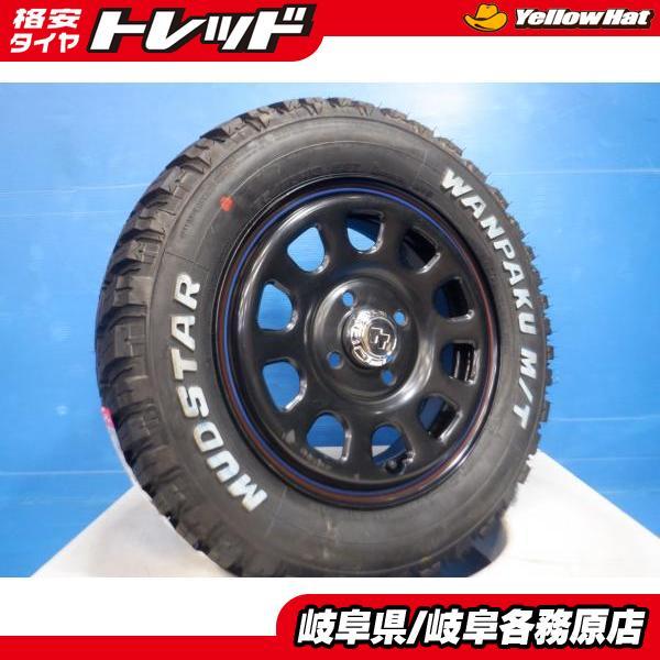 専用145/80r12 送料込み ホワイトレター ゴツゴツ デイトナ 4本set 新品ゴツゴツタイヤ ホワイトレター MUDSTAR WANPAKU M/T 165