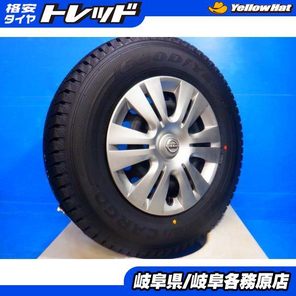 沖縄 NV350キャラバン 新車取り外し品 195/80R15 純正スチールホイール 