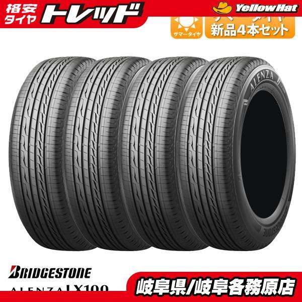 BRIDGESTONE（ブリヂストン） 【送料無料】 新品 4本セット価格 2023年
