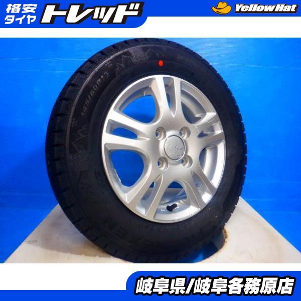 ネクセン 145/80R13 2025年製 新品スタッドレスタイヤ4本set 中古 