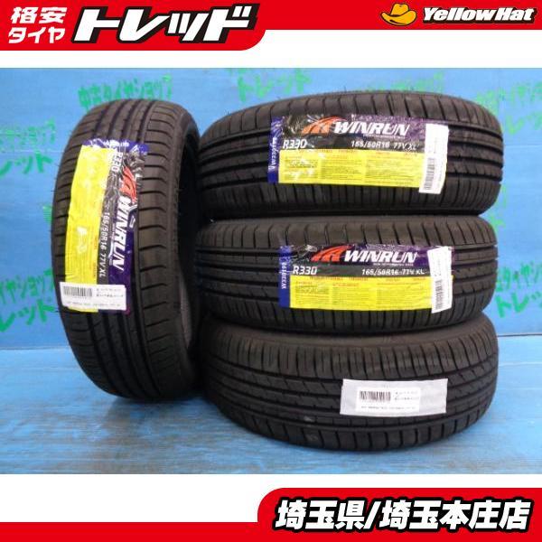 コペン ムーヴ タント N-BOX N-ONE N-WGN ミライース ワゴンR 新品 