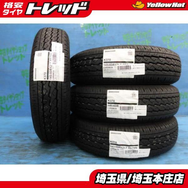 BRIDGESTONE（ブリヂストン） サンバー エブリィ キャリィ ハイゼット