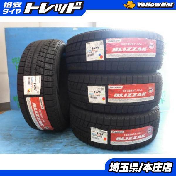 BRIDGESTONE（ブリヂストン） エクストレイル デュアリス MPV CX-30 
