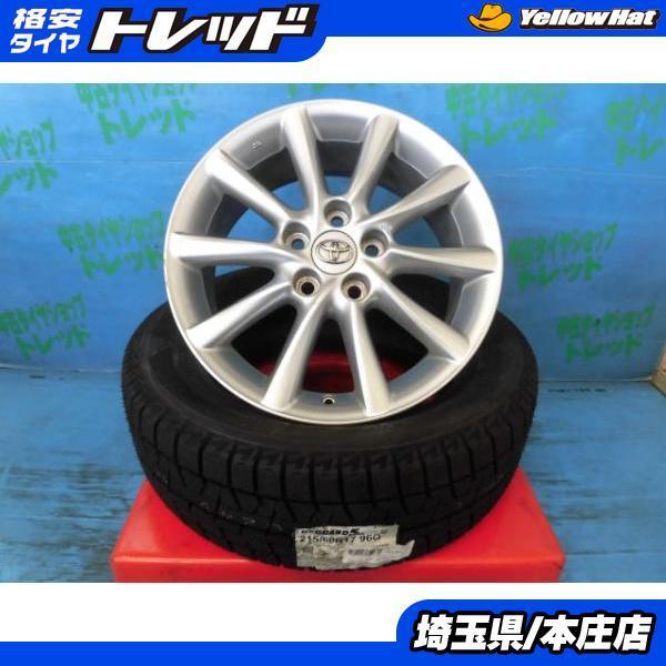 50エスティマ純正ホイール 215/60R17 ヨコハマアイスガードIG60