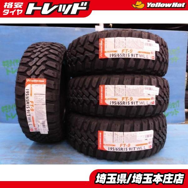 新品 ゴツゴツ系タイヤ ナンカン FT-9 4×4WD M/T 195/65R15 91T 2021年