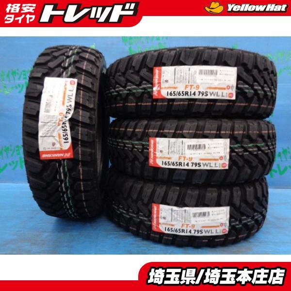 165/65R14 新品 4本 M/T マッド テレーン NANKAG ナンカン FT-9 4×4WD  