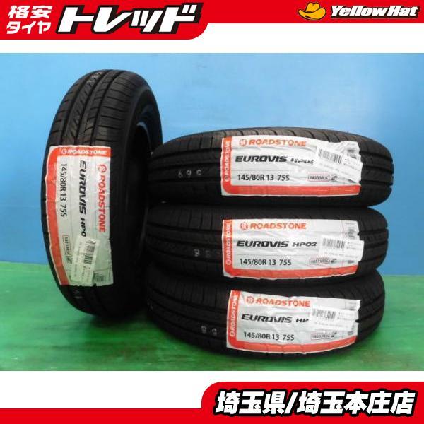 モコ N-BOX 145/80R13 【送料無料】 新品サマータイヤ 4本SET価格 
