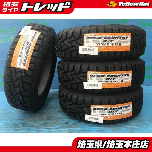 スペーシアギア ゴツゴツタイヤ 155/65R14 オープンカントリー R/T