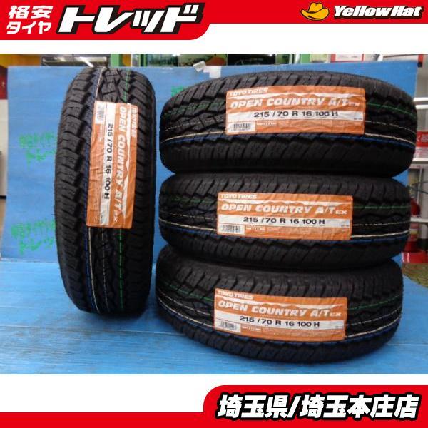 TOYO TIRES ゴツゴツしない ホワイトレター 215/70R16 オープン TOYO TIRES ゴツゴツしない ホワイトレター 215/70R16 オープン