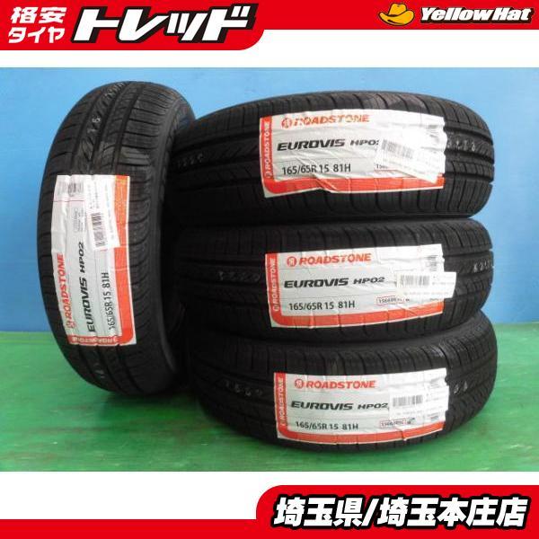 タフト ソリオ デリカD2 プリウス 新品 夏タイヤ ロードストーン 