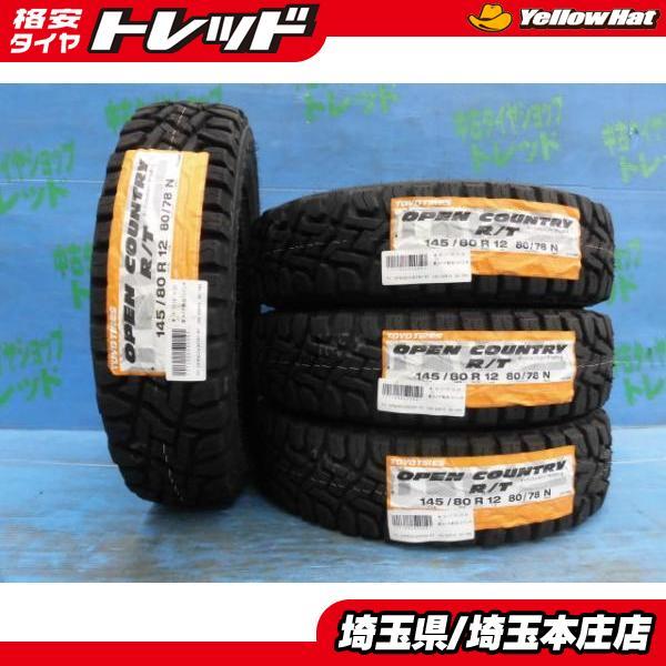 新品 ゴツゴツ系タイヤ トーヨー オープンカントリー R/T 145/80R12 80 