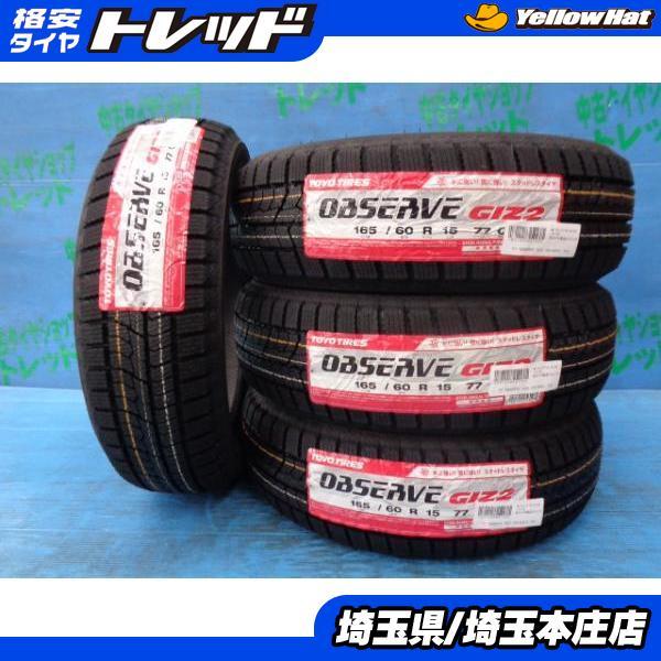 TOYO TIRES（トーヨータイヤ） ハスラー フレアクロスオーバー 新品 