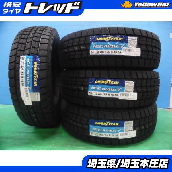 グッドイヤー ヤリスクロス ティアナ エスティマ 新品 アイスナビ7 205 