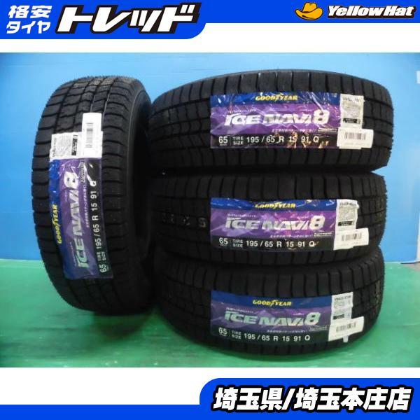 グッドイヤー ノア ヴォクシー プリウス ステップワゴン 新品 冬タイヤ 