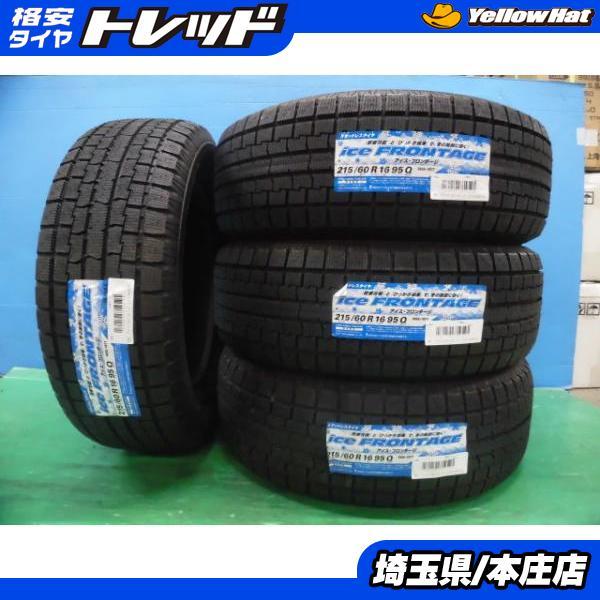 オデッセイ クラウン ヴェゼル エスティマ 新品 未使用 