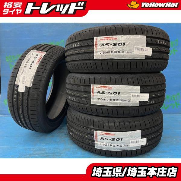 プリウスα ジェイド 215/50R17 【送料無料】 新品サマータイヤ 4本SET 