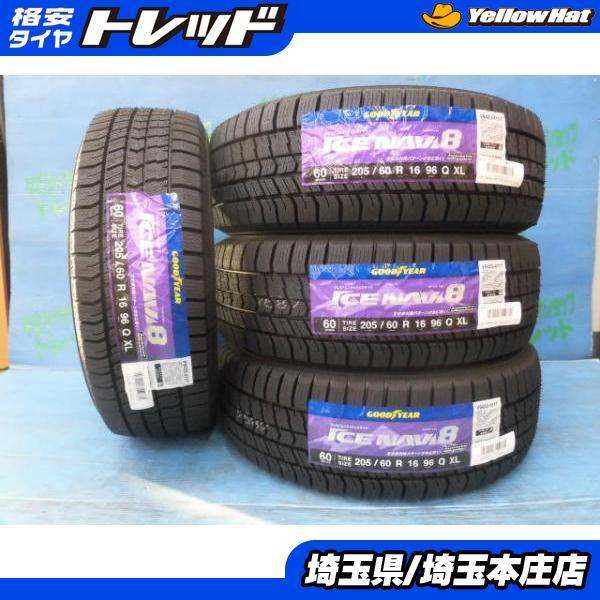 グッドイヤー ノア ヴォクシー プリウスα ステップワゴン エクシーガ  