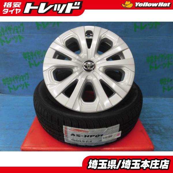 トヨタ純正アルミホイール15インチ 50プリウス　4本セット プリウス50系 プリウス純正アルミホイール 15インチ 夏タイヤ 4本セット