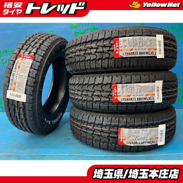 ミニ スイフト IQ ホワイトレター 新品 夏タイヤ 175/65R15 4本 ミニ スイフト IQ ホワイトレター 新品 夏タイヤ 175/65R15 4本