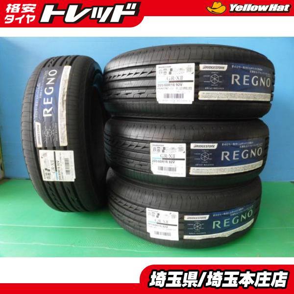 BRIDGESTONE 新品 未使用 ブリヂストン REGNO レグノ GR-X2 205