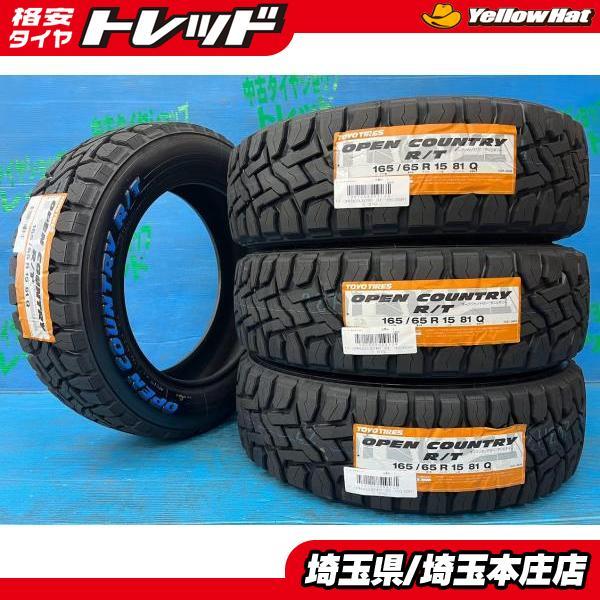 TOYO TIRES（トーヨータイヤ） ゴツゴツ ホワイトレター タフトなど 