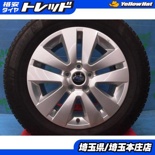 スタッドレスタイヤ ホイールセット 17インチ アウトバック