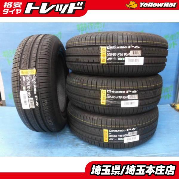 ヤリスクロス 205/65/R16 サマータイヤ 4本セット