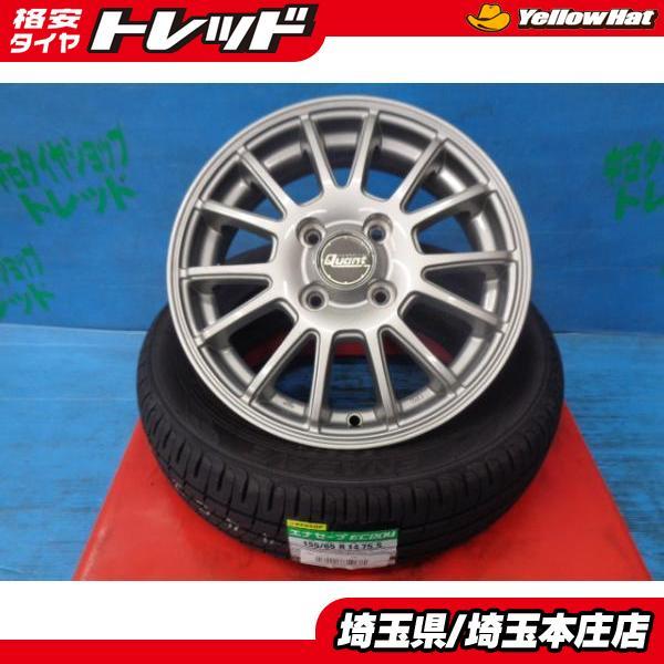 ガリ無し軽カー用 社外アルミ付き 夏タイヤ155/65R14 17年製ヨコハマ