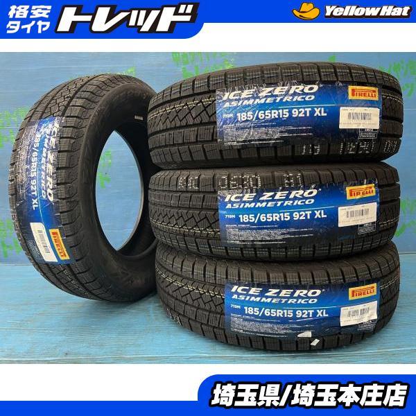 PIRELLI（ピレリ） シエンタ フリード 185/65R15 【送料無料】 新品 