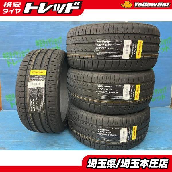 ゴルフ MINIクラブマン 225/35R19 【送料無料】 新品サマータイヤ 4本