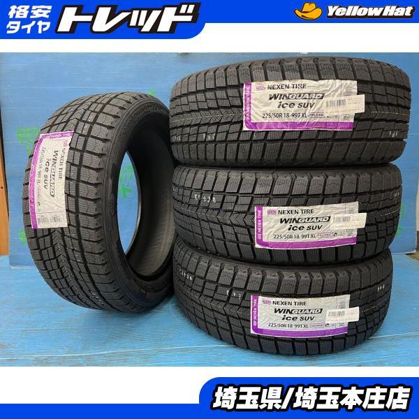 カローラクロス C-HR ヴェゼル 225/50R18 【送料無料】 新品 